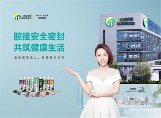 廣州以恒有機(jī)硅：安全膠筑夢，智造行業(yè)新標(biāo)桿